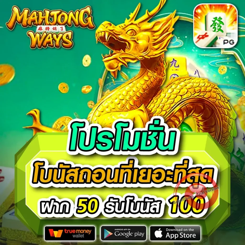 นาซ่า สล็อต download